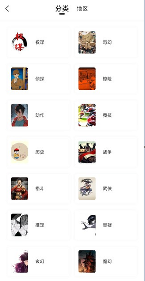 美漫园漫画官方下载-美漫园漫画最新版本2026下载 Hero图